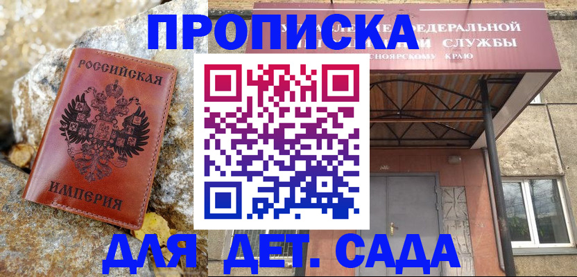 прописка в квартире в ХМАО