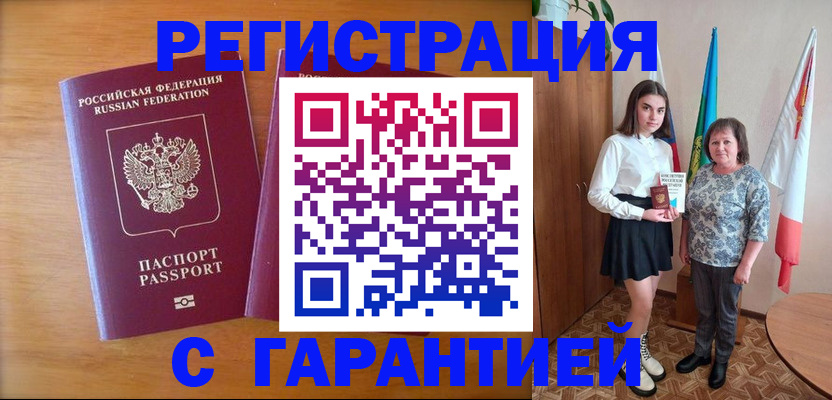 временная регистрация для школы в ХМАО