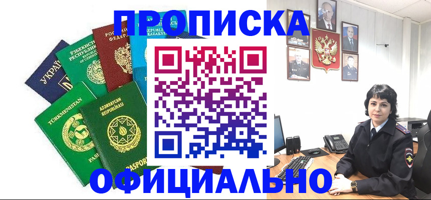 временная регистрация адрес в ХМАО