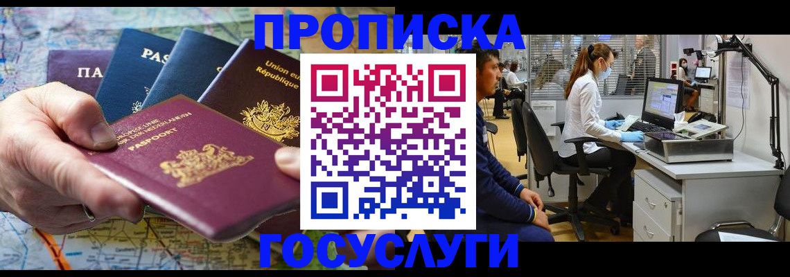 прописка ребенка в ХМАО