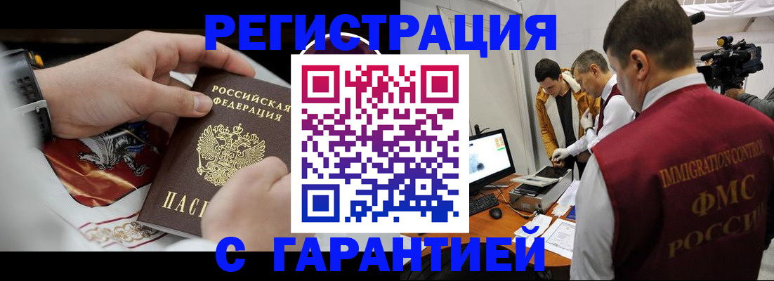 временная регистрация для всех в ХМАО