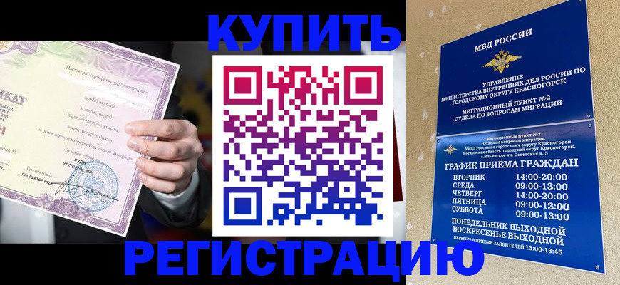 временная регистрация собственник в ХМАО
