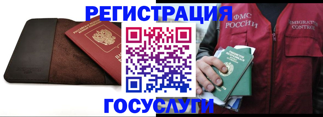 временная регистрация для всех в ХМАО