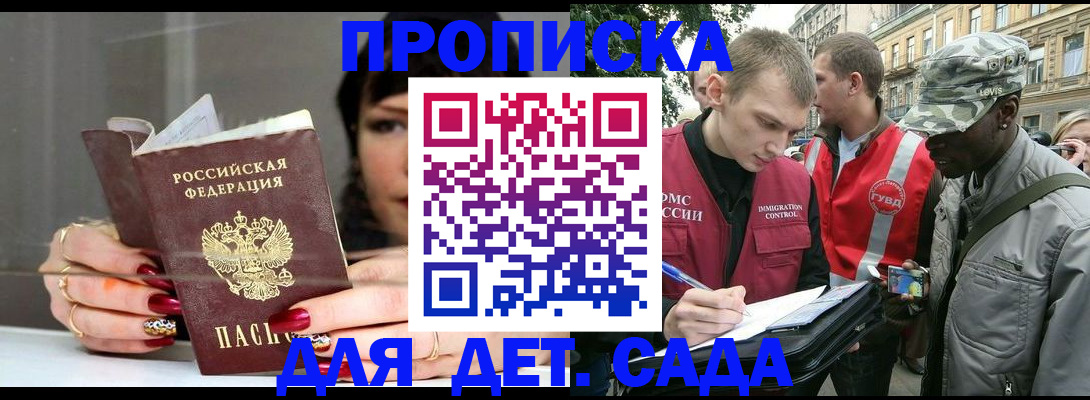 временная регистрация купить в ХМАО