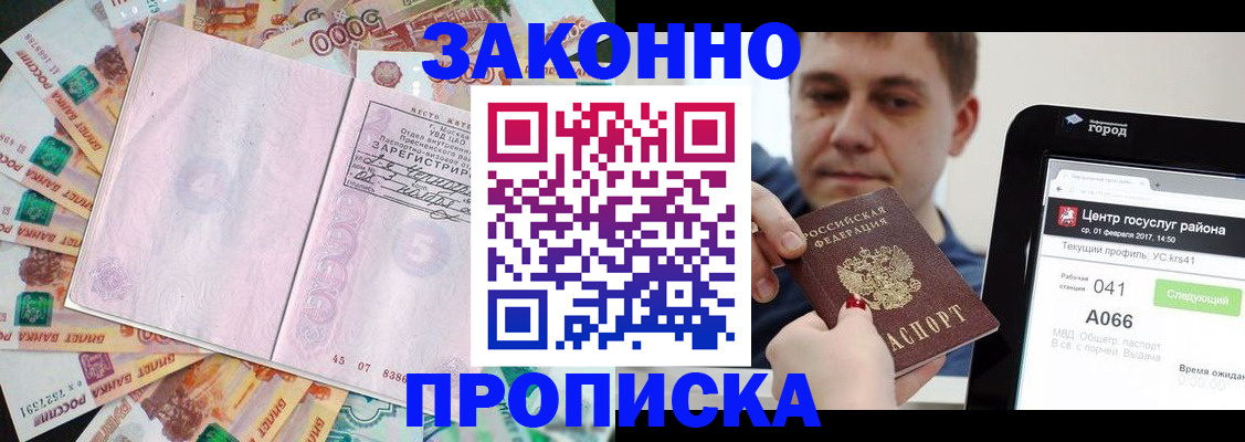 прописка для кредита в ХМАО