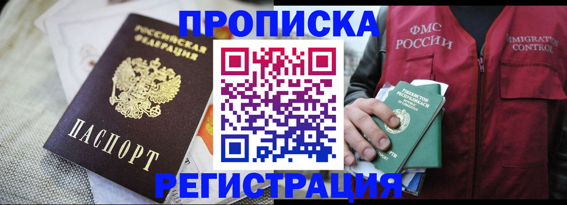 временная регистрация в квартире в ХМАО